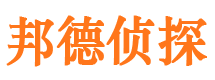 博野市私家侦探